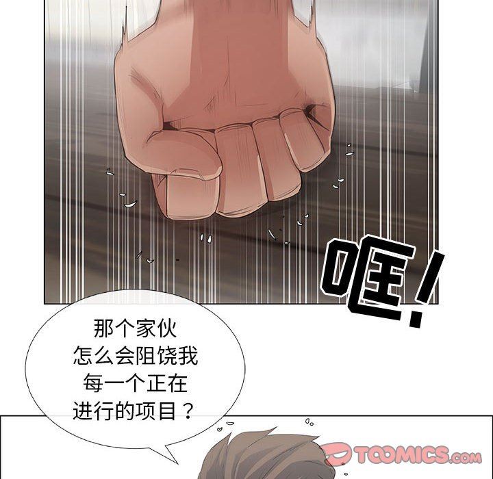 漂亮姐姐 漂亮姐姐:第33话 第18页