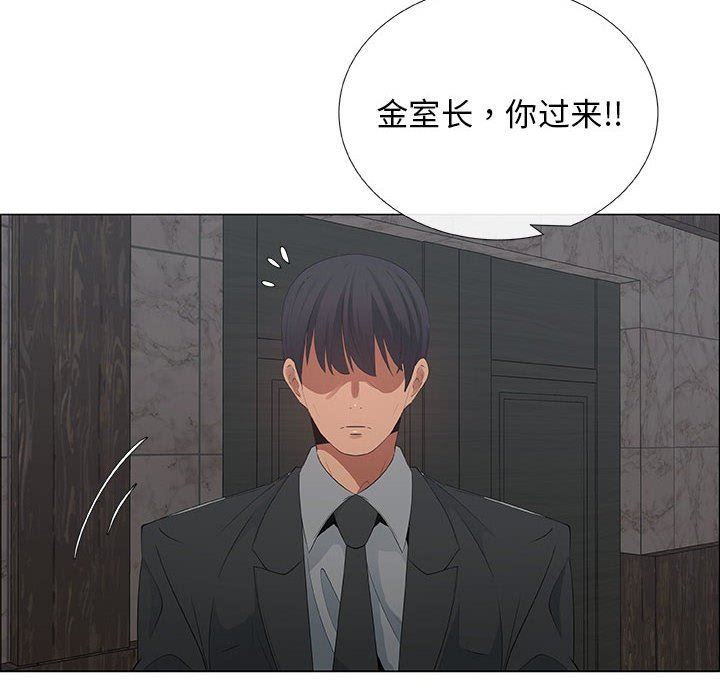 漂亮姐姐 漂亮姐姐:第33话 第20页