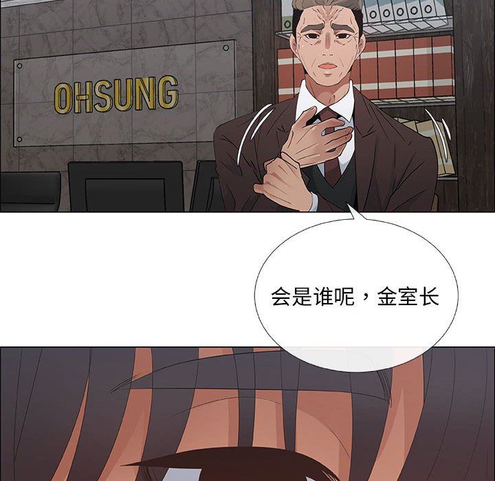 漂亮姐姐 漂亮姐姐:第33话 第24页