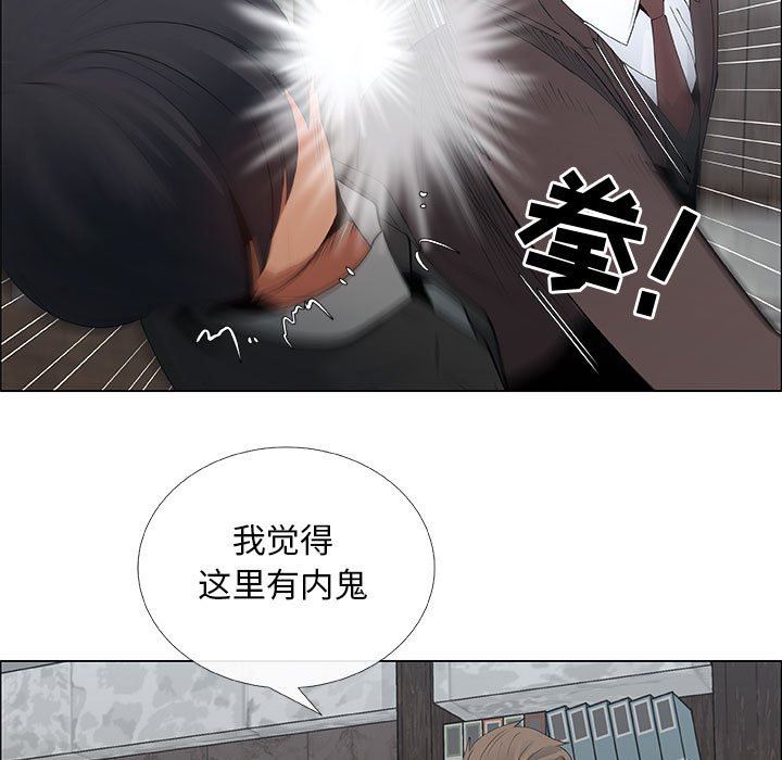 漂亮姐姐 漂亮姐姐:第33话 第23页