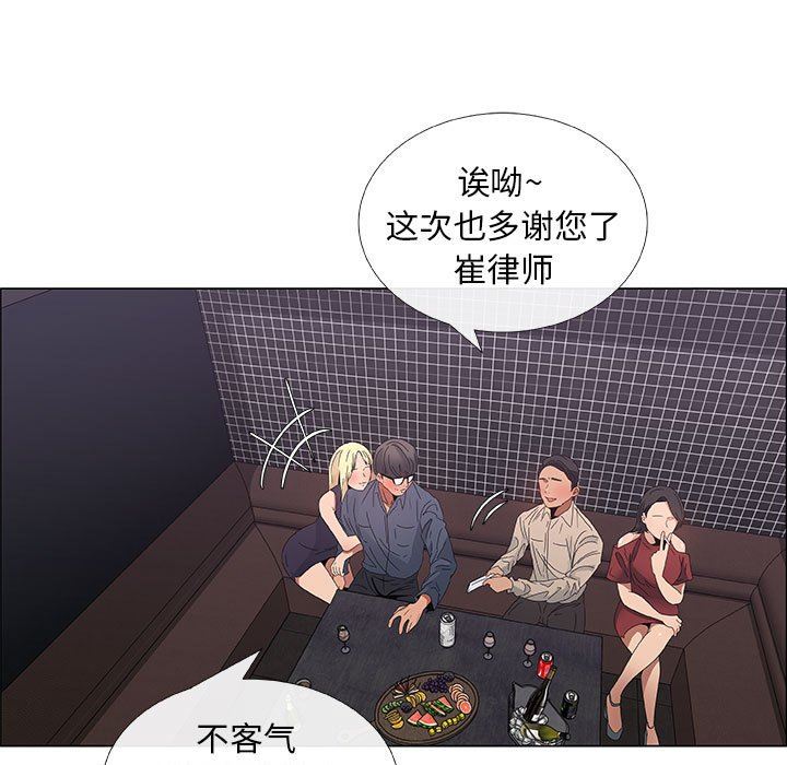 漂亮姐姐 漂亮姐姐:第33话 第45页