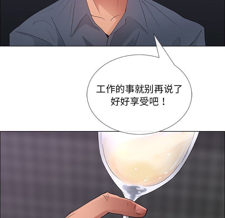 漂亮姐姐 漂亮姐姐:第33话 第47页