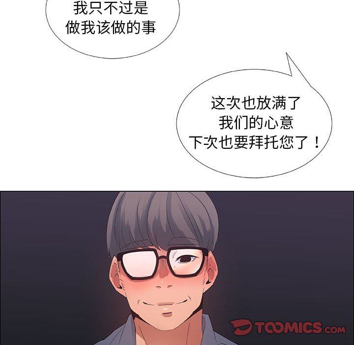 漂亮姐姐 漂亮姐姐:第33话 第46页