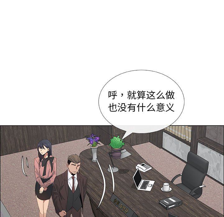 漂亮姐姐 漂亮姐姐:第33话 第33页