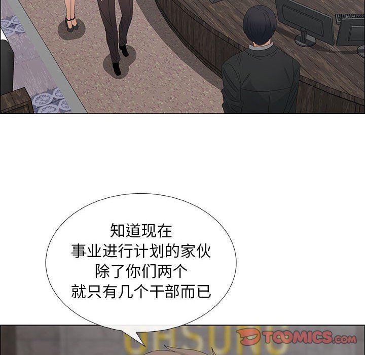 漂亮姐姐 漂亮姐姐:第33话 第34页