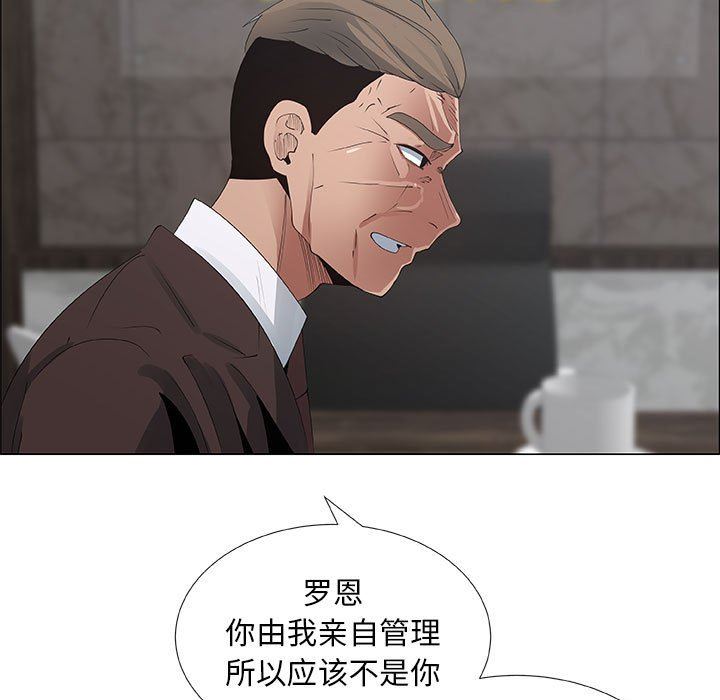 漂亮姐姐 漂亮姐姐:第33话 第35页