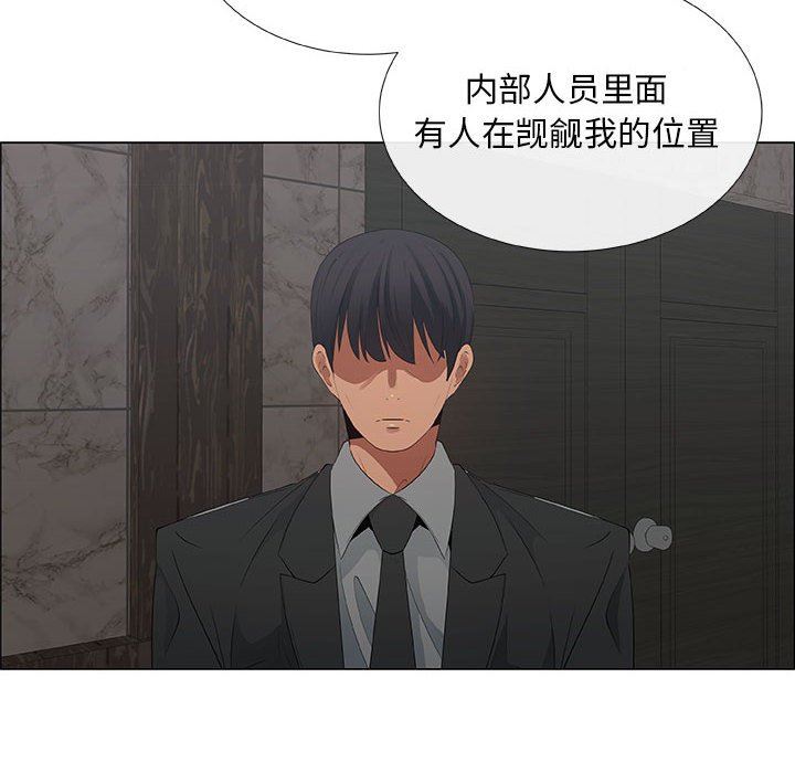 漂亮姐姐 漂亮姐姐:第33话 第36页