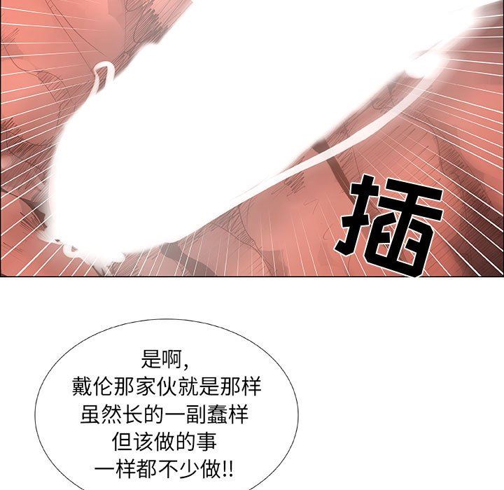 漂亮姐姐 漂亮姐姐:第32话 第20页