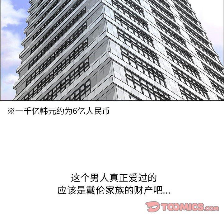 漂亮姐姐 漂亮姐姐:第32话 第41页