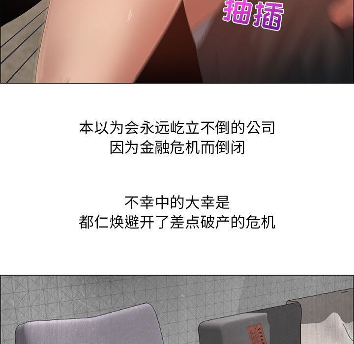 漂亮姐姐 漂亮姐姐:第32话 第44页