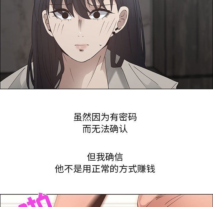 漂亮姐姐 漂亮姐姐:第32话 第52页