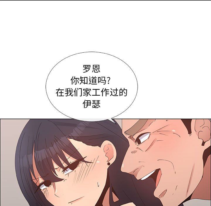 漂亮姐姐 漂亮姐姐:第32话 第14页