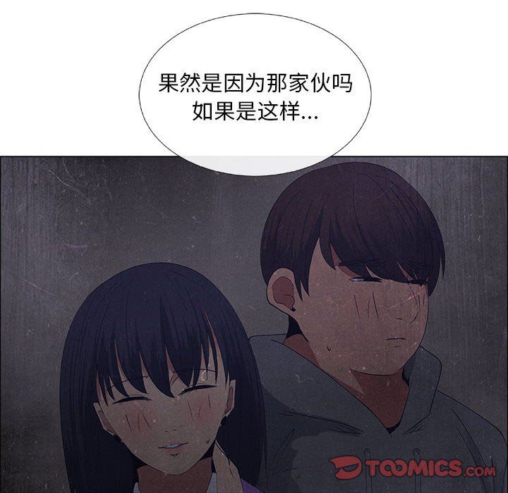 漂亮姐姐 漂亮姐姐:第32话 第13页