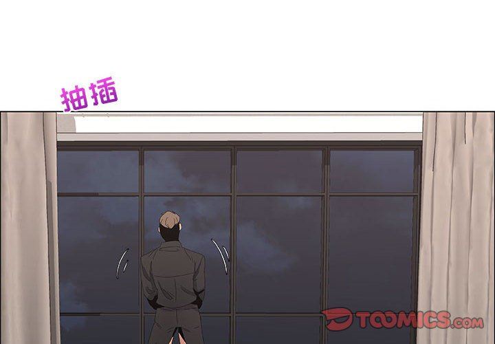 漂亮姐姐 漂亮姐姐:第32话 第3页