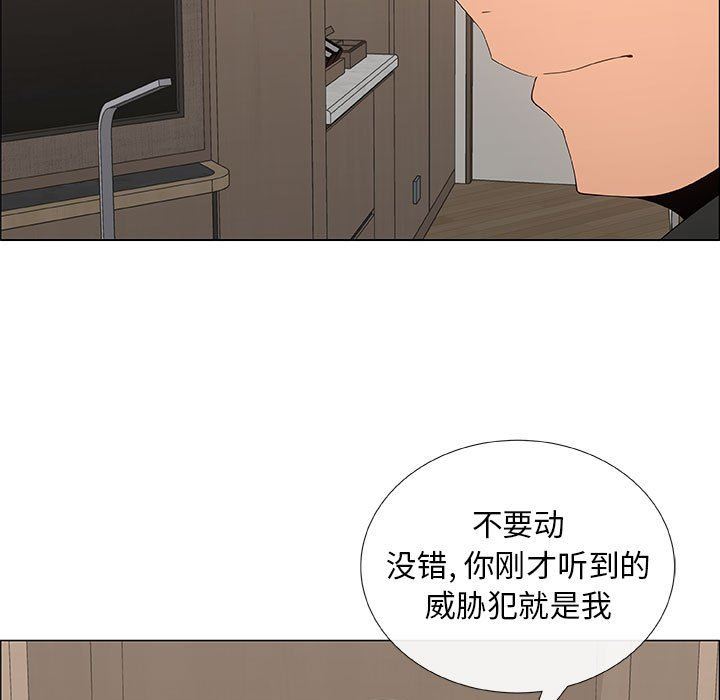 漂亮姐姐 漂亮姐姐:第35话 第11页