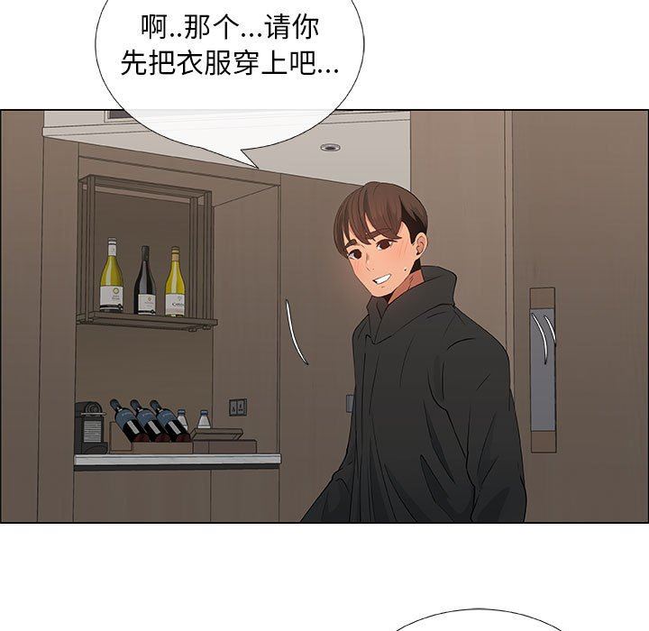 漂亮姐姐 漂亮姐姐:第35话 第15页