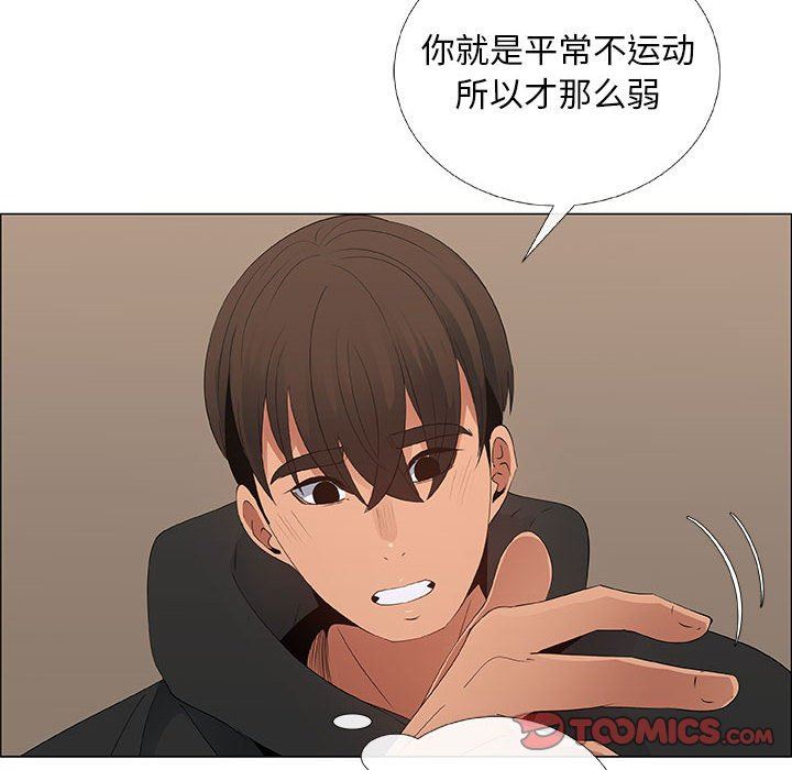 漂亮姐姐 漂亮姐姐:第35话 第22页