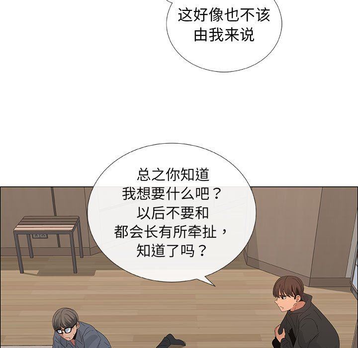 漂亮姐姐 漂亮姐姐:第35话 第23页