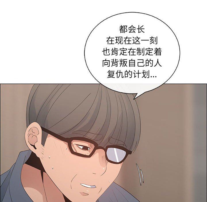 漂亮姐姐 漂亮姐姐:第35话 第40页