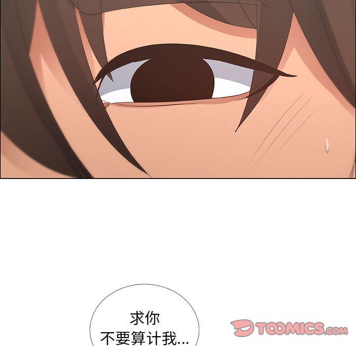 漂亮姐姐 漂亮姐姐:第35话 第42页