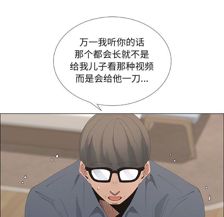 漂亮姐姐 漂亮姐姐:第35话 第33页