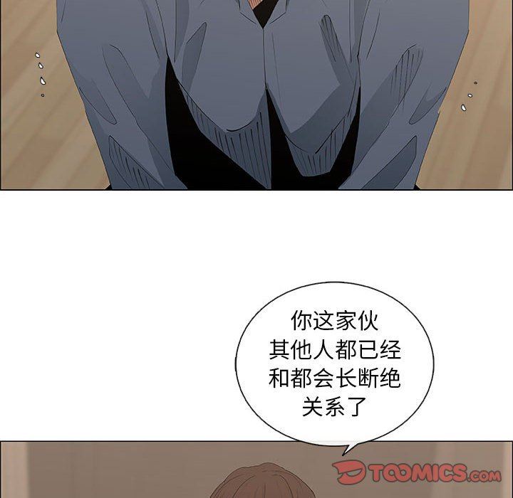 漂亮姐姐 漂亮姐姐:第35话 第34页