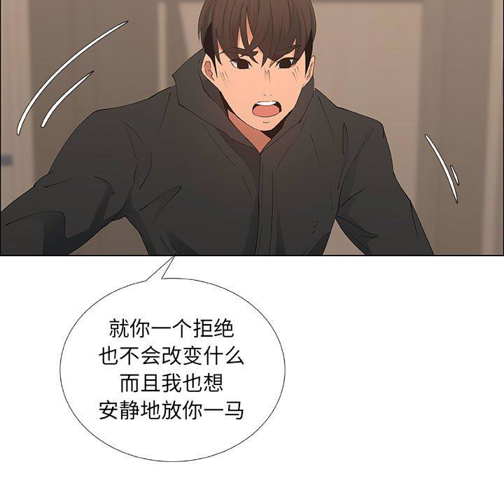 漂亮姐姐 漂亮姐姐:第35话 第35页