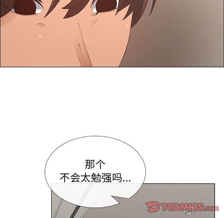 漂亮姐姐 漂亮姐姐:第35话 第54页