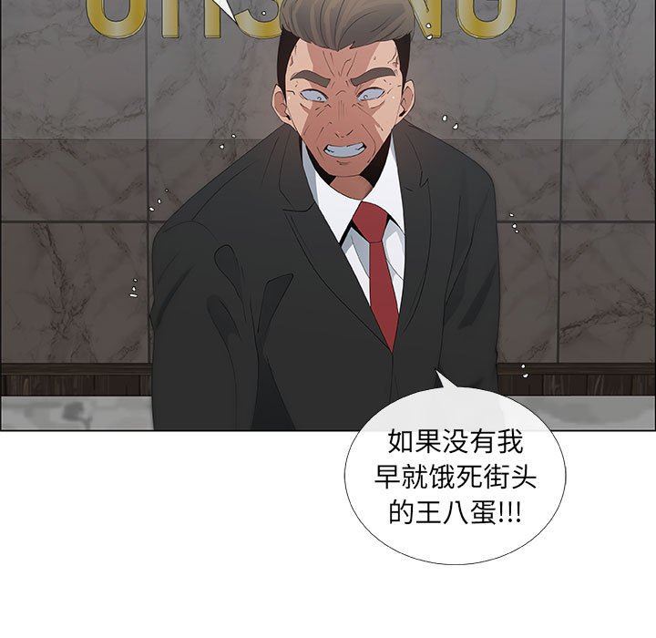 漂亮姐姐 漂亮姐姐:第35话 第61页