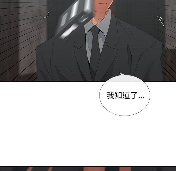 漂亮姐姐 漂亮姐姐:第35话 第64页