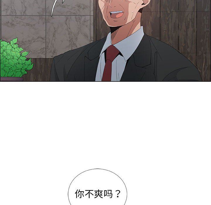 漂亮姐姐 漂亮姐姐:第35话 第68页