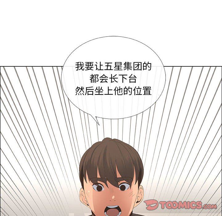 漂亮姐姐 漂亮姐姐:第35话 第50页
