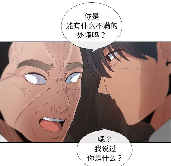 漂亮姐姐 漂亮姐姐:第35话 第71页