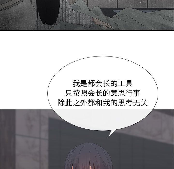 漂亮姐姐 漂亮姐姐:第35话 第73页