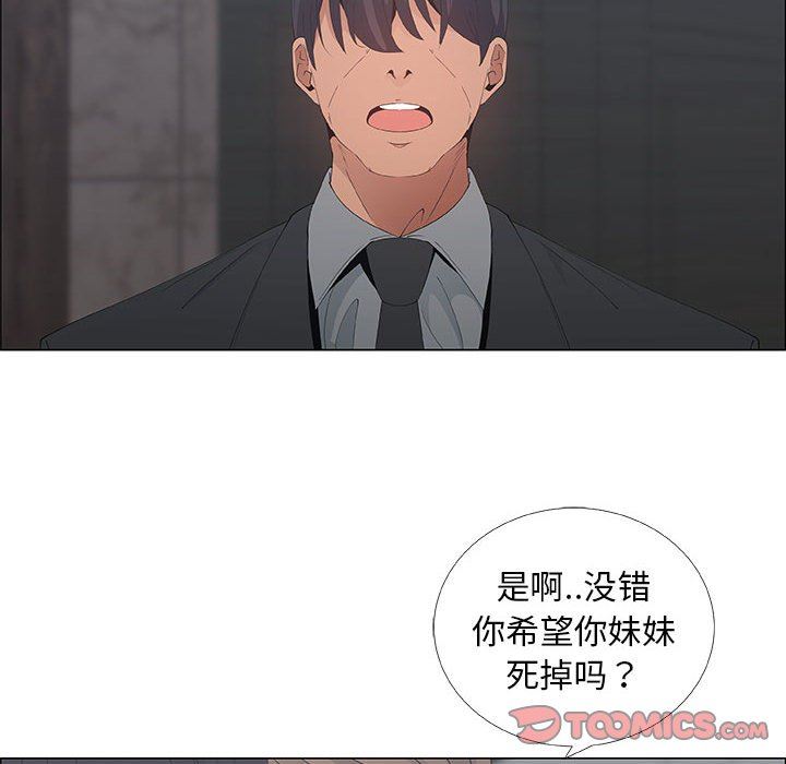 漂亮姐姐 漂亮姐姐:第35话 第74页