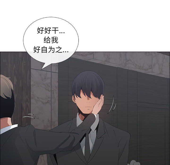 漂亮姐姐 漂亮姐姐:第35话 第76页
