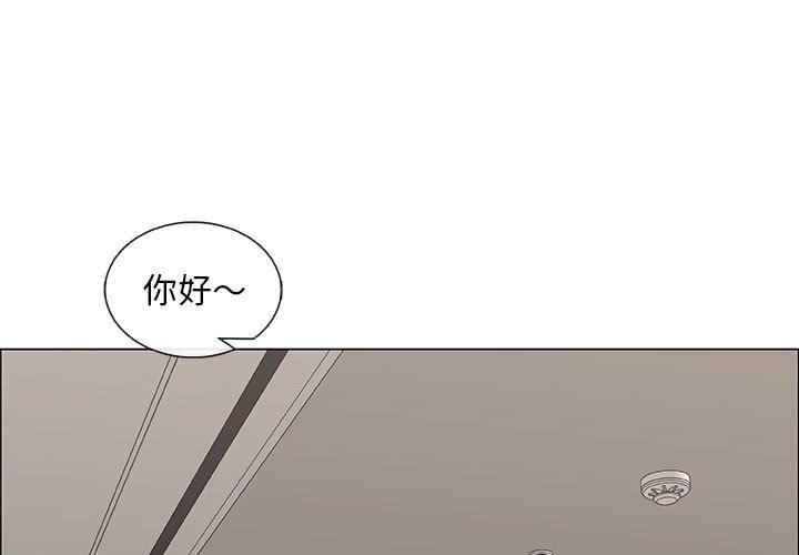 漂亮姐姐 漂亮姐姐:第34话 第1页