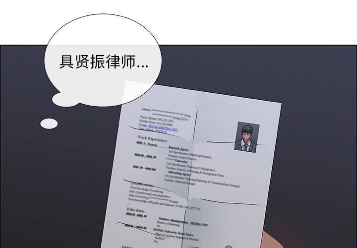 漂亮姐姐 漂亮姐姐:第34话 第3页