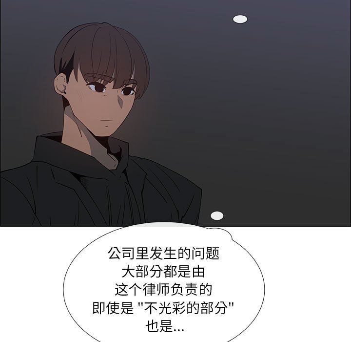 漂亮姐姐 漂亮姐姐:第34话 第5页