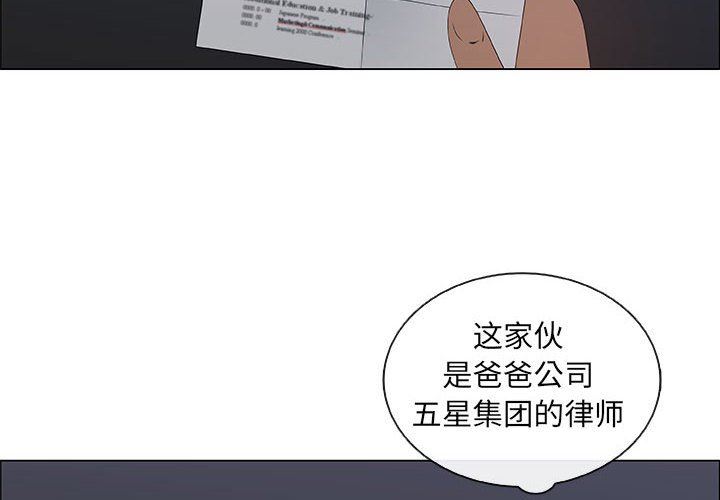 漂亮姐姐 漂亮姐姐:第34话 第4页