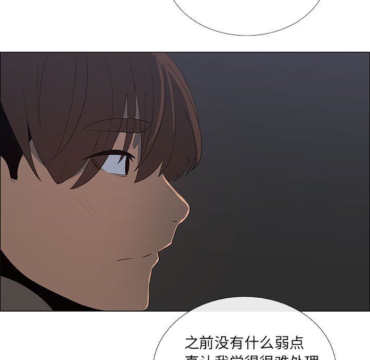 漂亮姐姐 漂亮姐姐:第34话 第7页