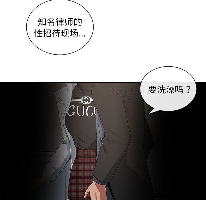 漂亮姐姐 漂亮姐姐:第34话 第9页