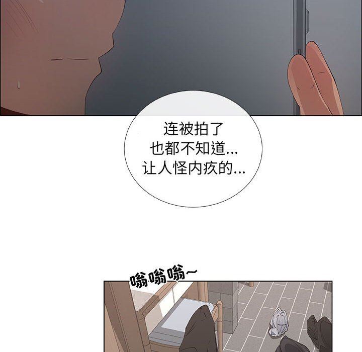 漂亮姐姐 漂亮姐姐:第34话 第24页