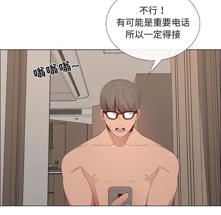 漂亮姐姐 漂亮姐姐:第34话 第28页