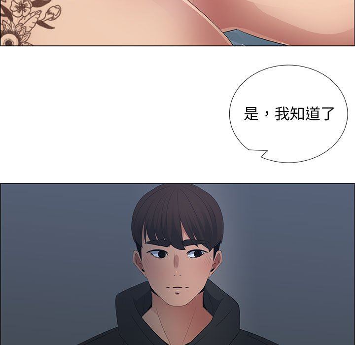 漂亮姐姐 漂亮姐姐:第34话 第39页