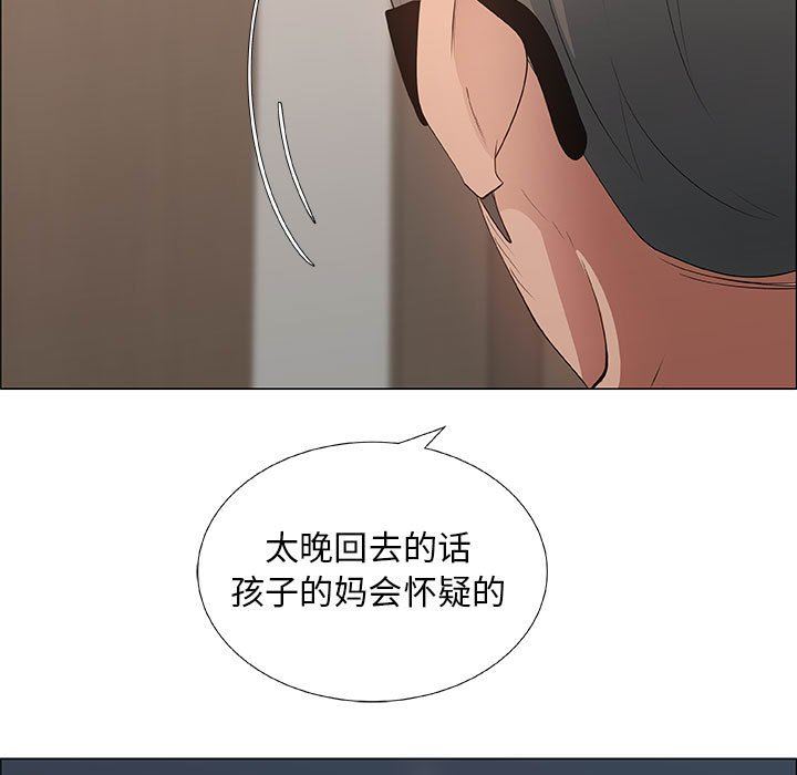 漂亮姐姐 漂亮姐姐:第34话 第64页