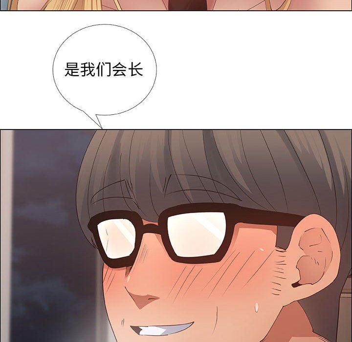 漂亮姐姐 漂亮姐姐:第34话 第44页