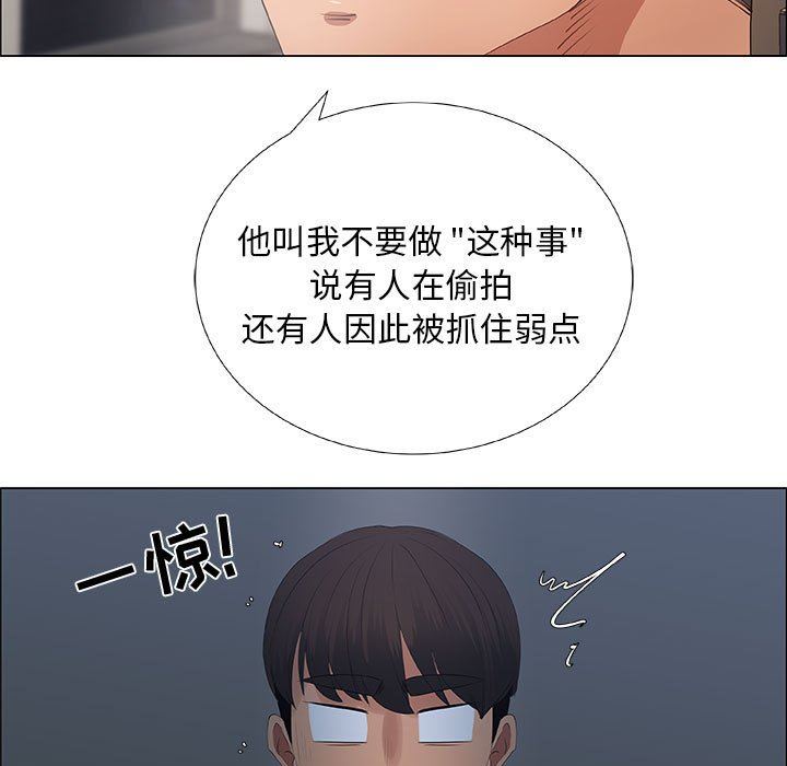 漂亮姐姐 漂亮姐姐:第34话 第45页