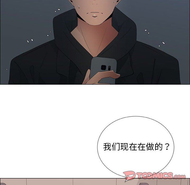 漂亮姐姐 漂亮姐姐:第34话 第46页