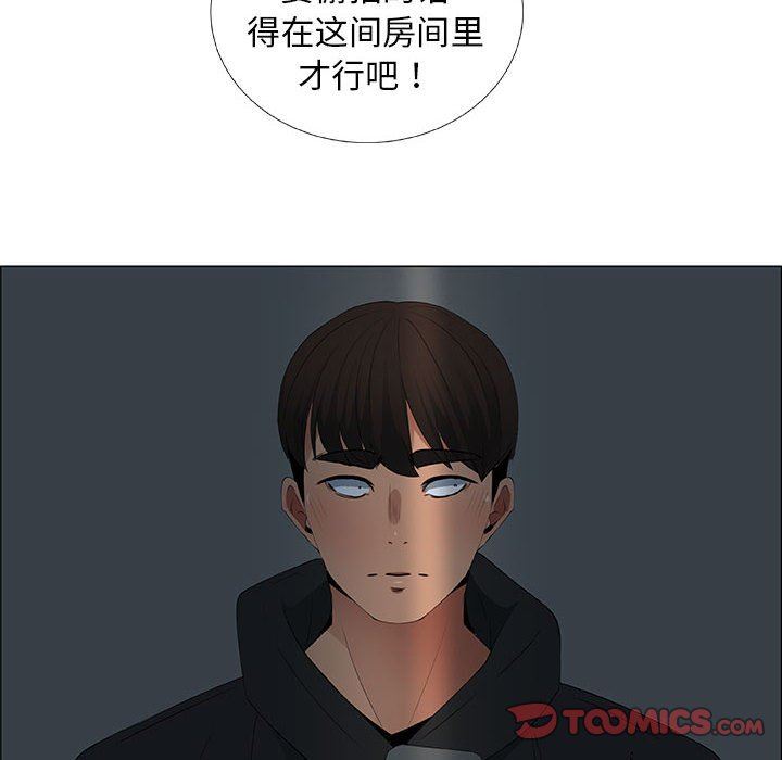 漂亮姐姐 漂亮姐姐:第34话 第54页